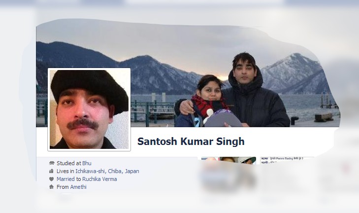 श्री संतोष कुमार सिंह का फेसबुक प्रोफाइल 
